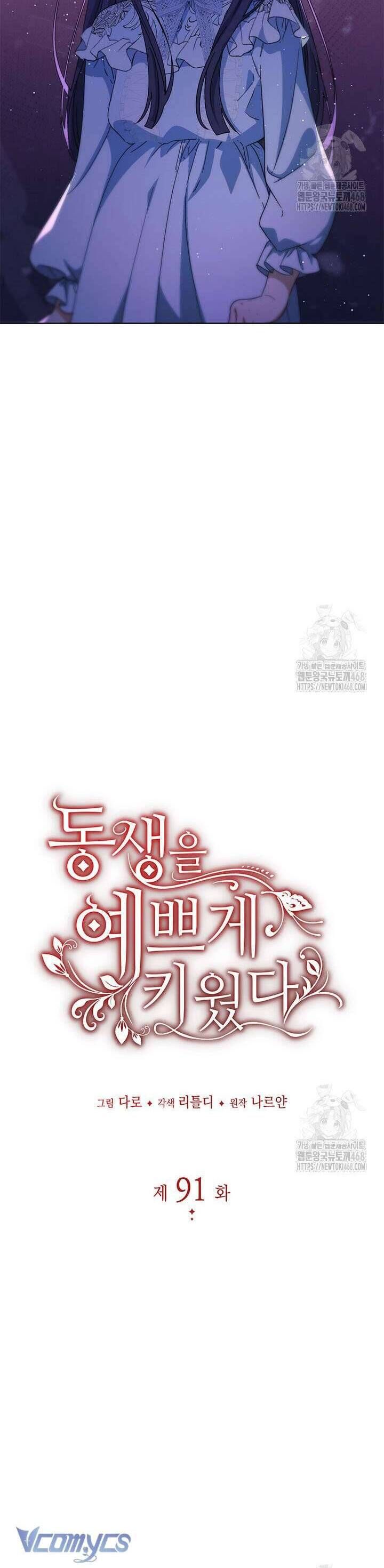 Nuôi Dưỡng Em Gái Xinh Đẹp Chap 91 - Next Chap 92