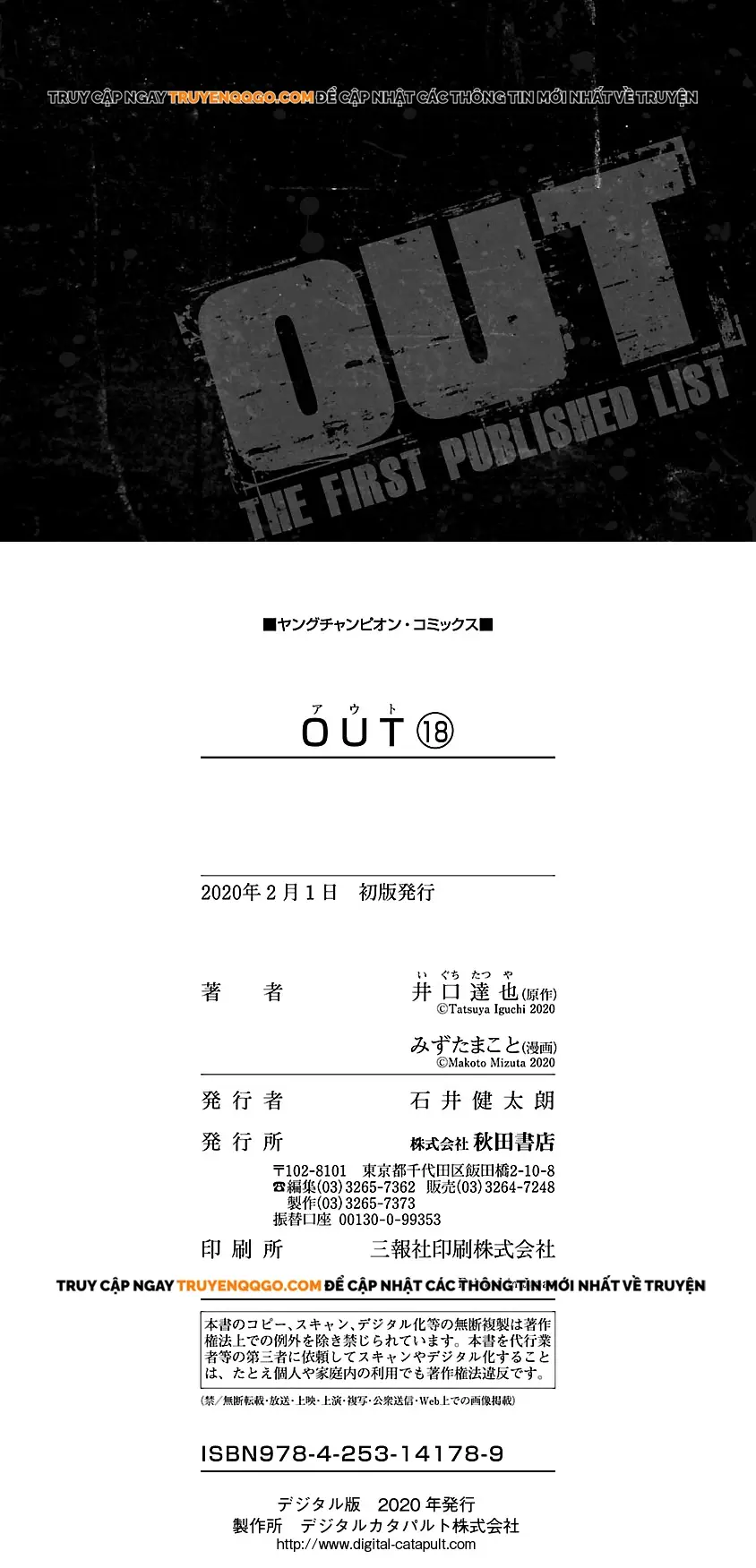 Out (Makoto Mizuta)			 Chap 169 - Next Chap 170