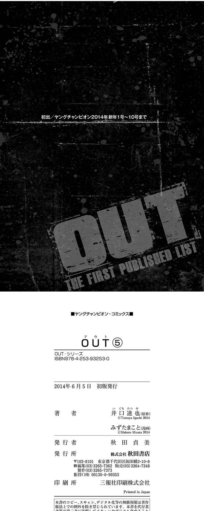 Out (Makoto Mizuta)			 Chap 46 - Next Chap 47