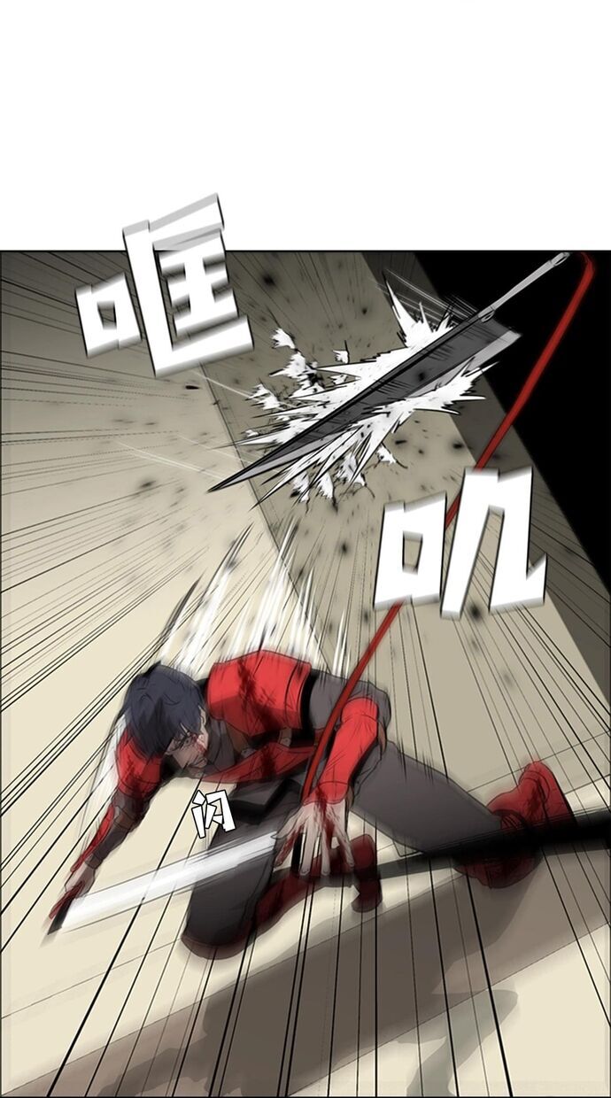 Painkiller Chap 29 - Next Chap 30