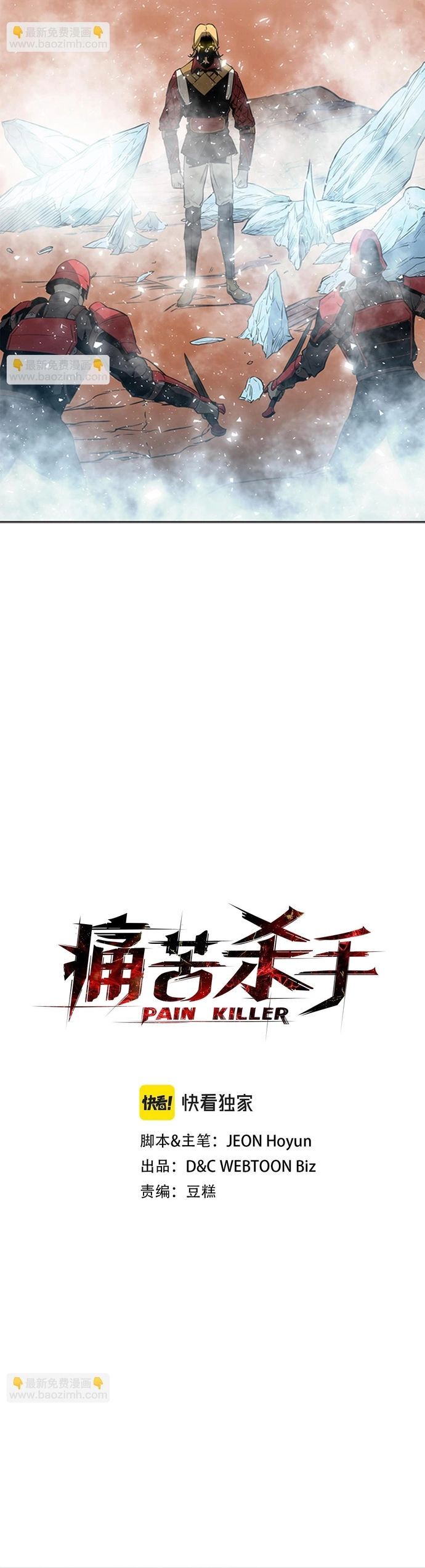 Painkiller Chap 45 - Next Chap 46