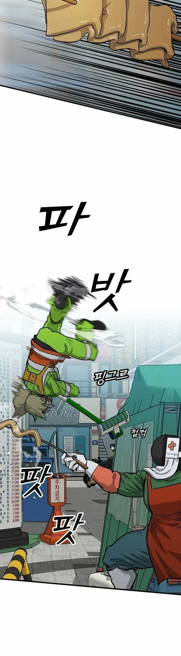 Partner Chap 8 - Next Chap 9