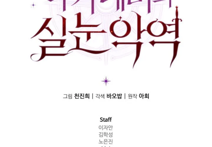 Phản Diện Mắt Cáo Của Học Viện Ma Giới Chap 44 - Next Chap 45