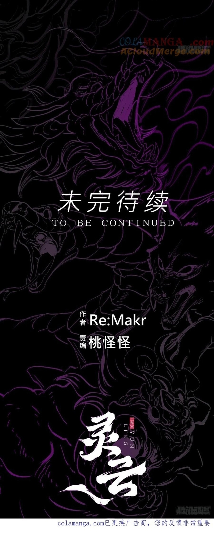 Phong Yêu Vấn Đạo Chap 158 - Next Chap 159