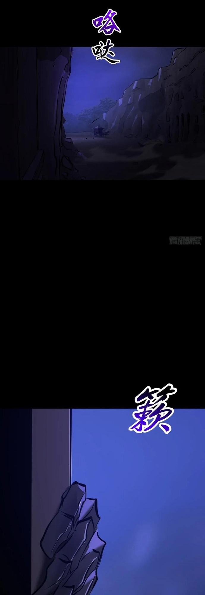 Phong Yêu Vấn Đạo Chap 161 - Next Chap 162