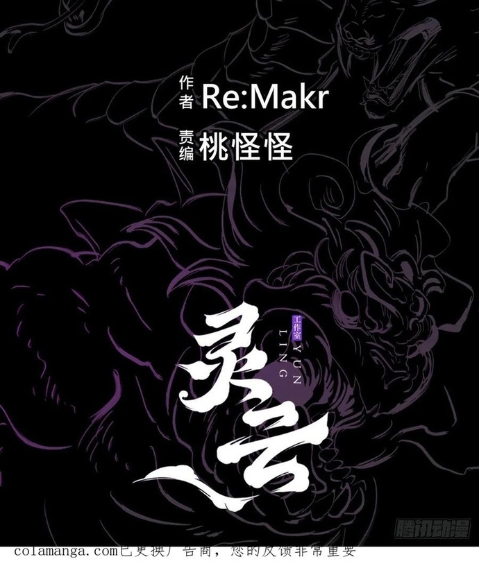 Phong Yêu Vấn Đạo Chap 161 - Next Chap 162