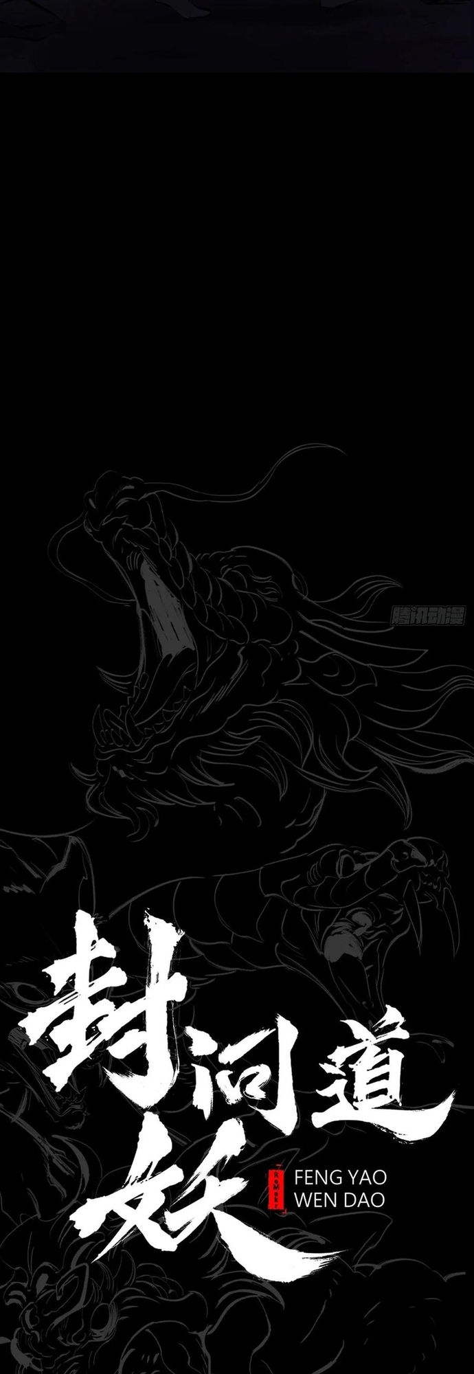 Phong Yêu Vấn Đạo Chap 161 - Next Chap 162