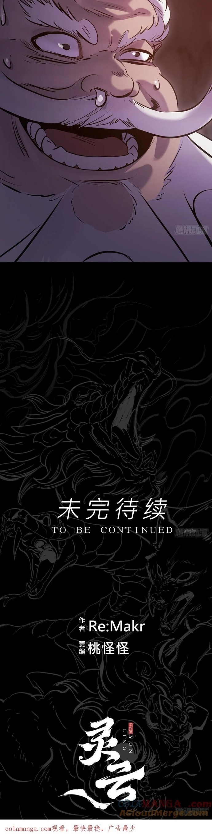 Phong Yêu Vấn Đạo Chap 166 - Next Chap 167