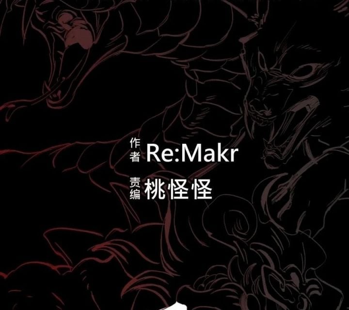 Phong Yêu Vấn Đạo Chap 170 - Next Chap 171