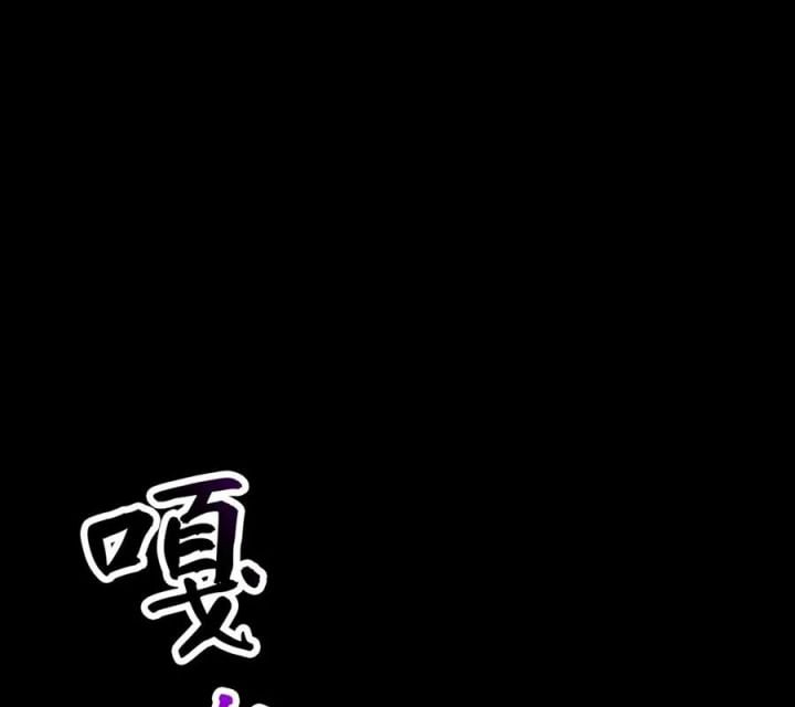 Phong Yêu Vấn Đạo Chap 170 - Next Chap 171