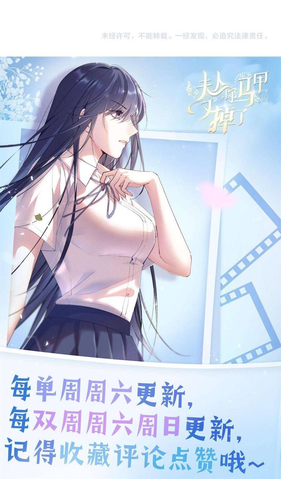 Phu Nhân, Thân Phận Của Người Lộ Rồi Chap 42 - Next Chap 43