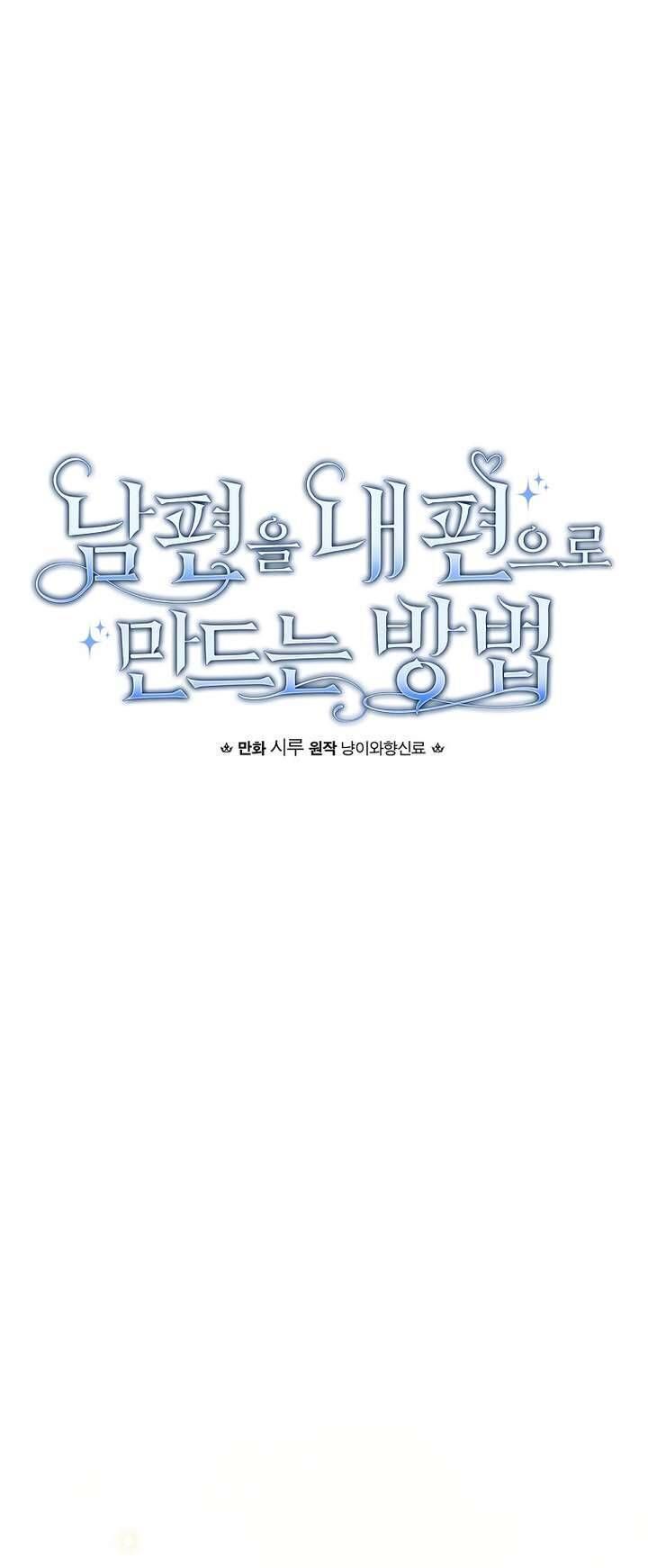 Phương Pháp Khiến Phu Quân Đứng Về Phía Tôi Chap 115 - Next Chap 116