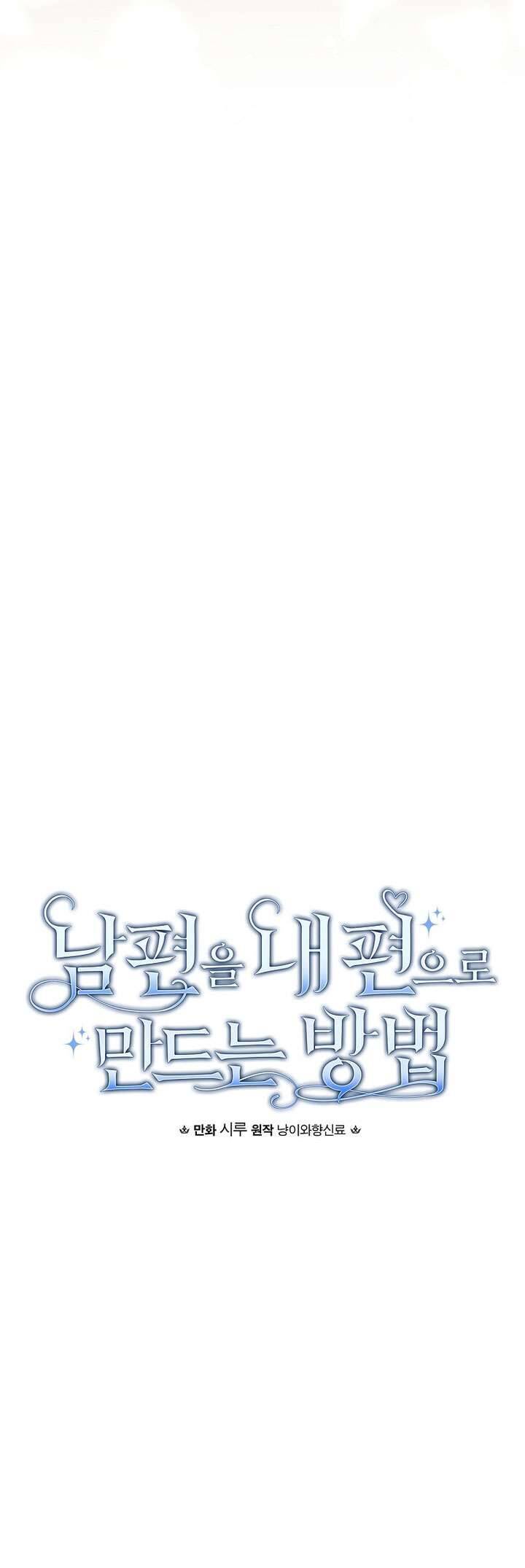 Phương Pháp Làm Chồng Hướng Về Phía Em Chap 111 - Next Chap 112