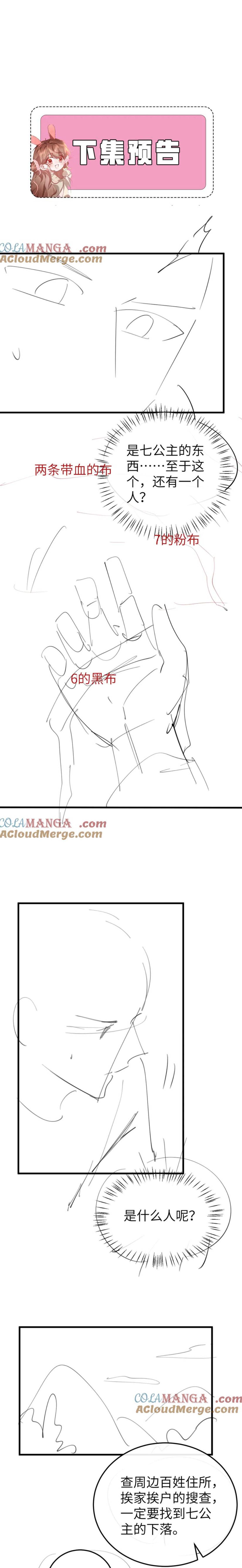 PHƯƠNG THỨC SINH TỒN CỦA CÔNG CHÚA PHÁO HÔI Chap 357 - Next Chap 358