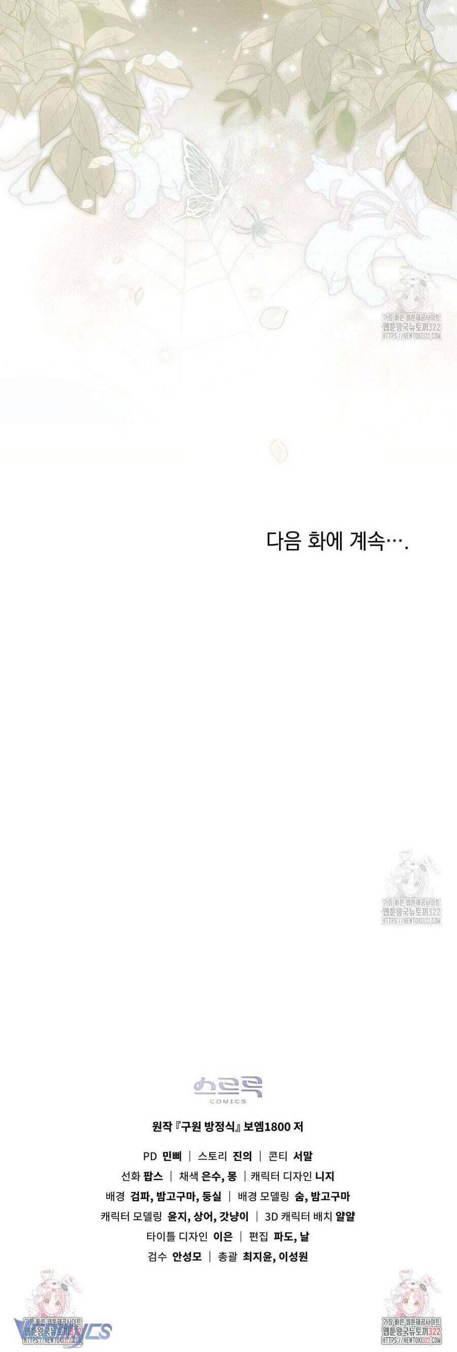 Phương Trình Cứu Rỗi Tôi Chap 1 - Next Chap 2