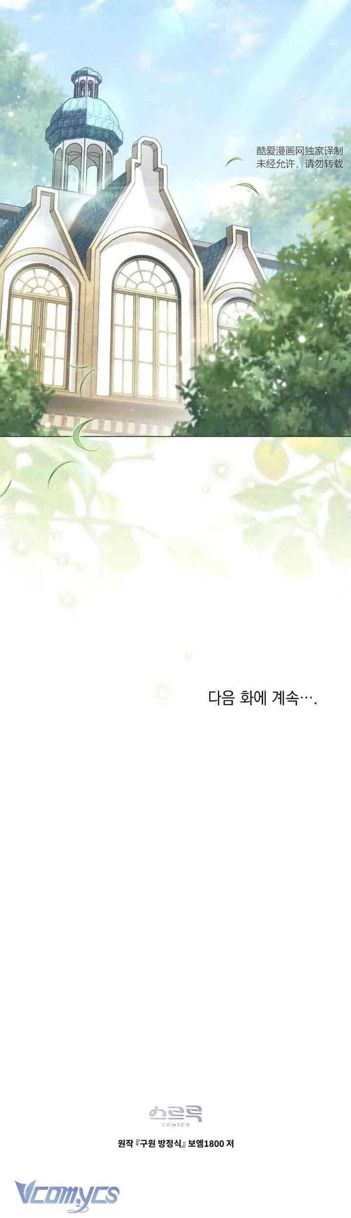 Phương Trình Cứu Rỗi Tôi Chap 6 - Next Chap 7