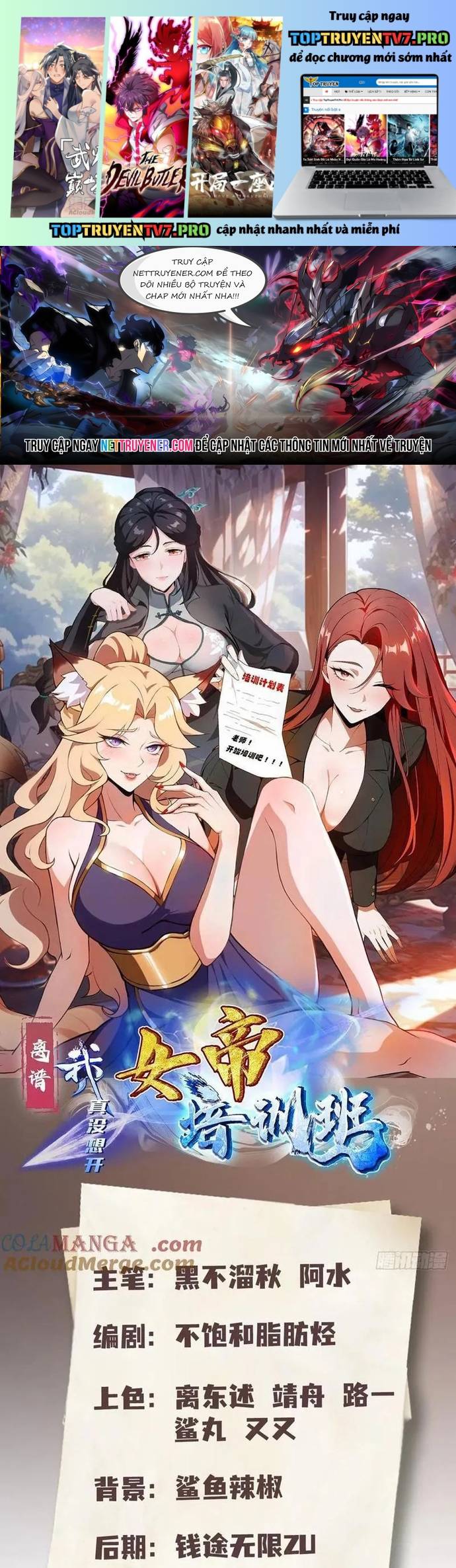 Quá Ảo! Ta Mở Lớp Đào Tạo Nữ Đế Chap 103 - Next Chap 104