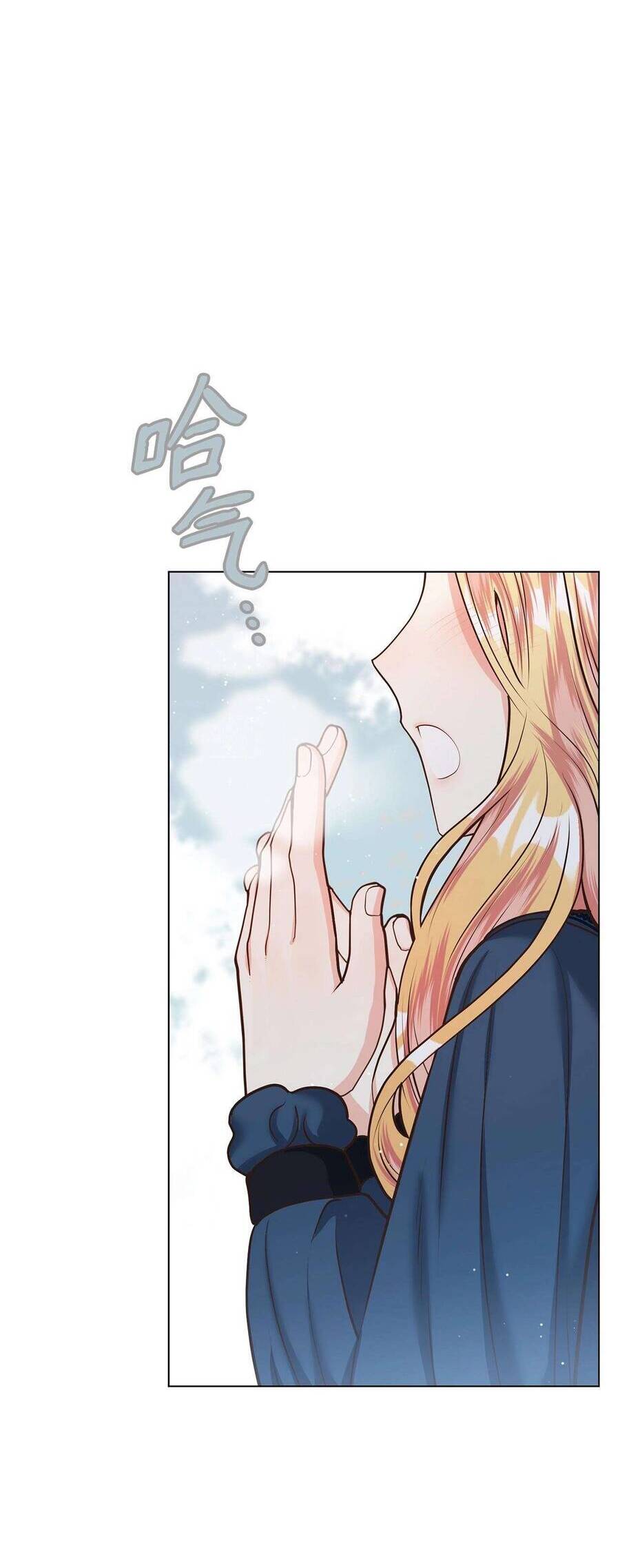 Quả Đào Mật Tháng 6 Chap 17 - Next Chap 18