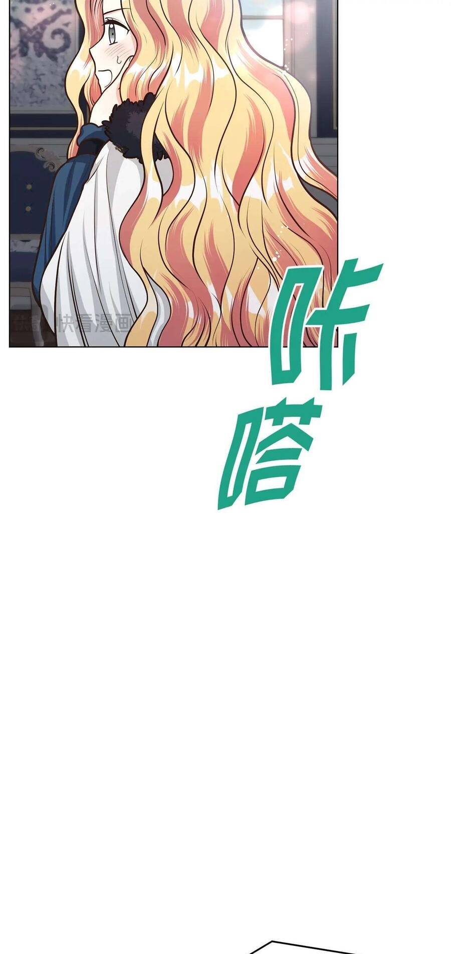 Quả Đào Mật Tháng 6 Chap 17 - Next Chap 18