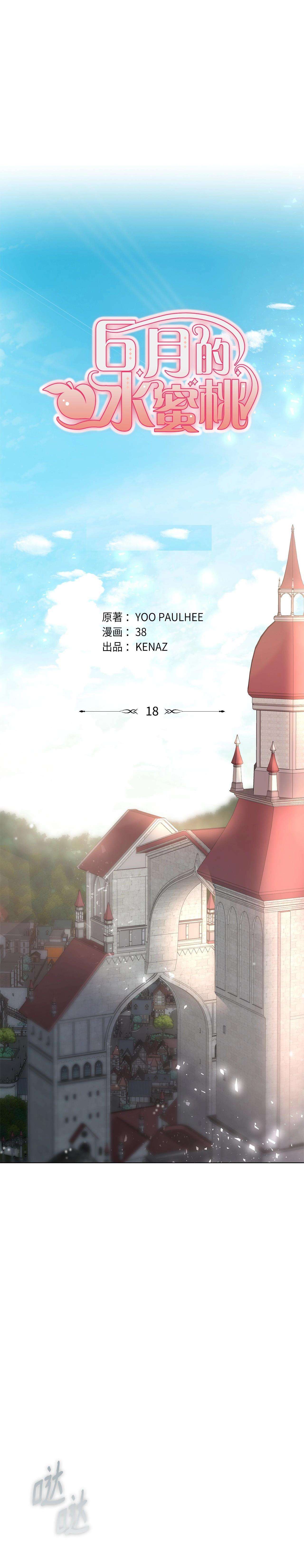 Quả Đào Mật Tháng 6 Chap 18 - Next Chap 19