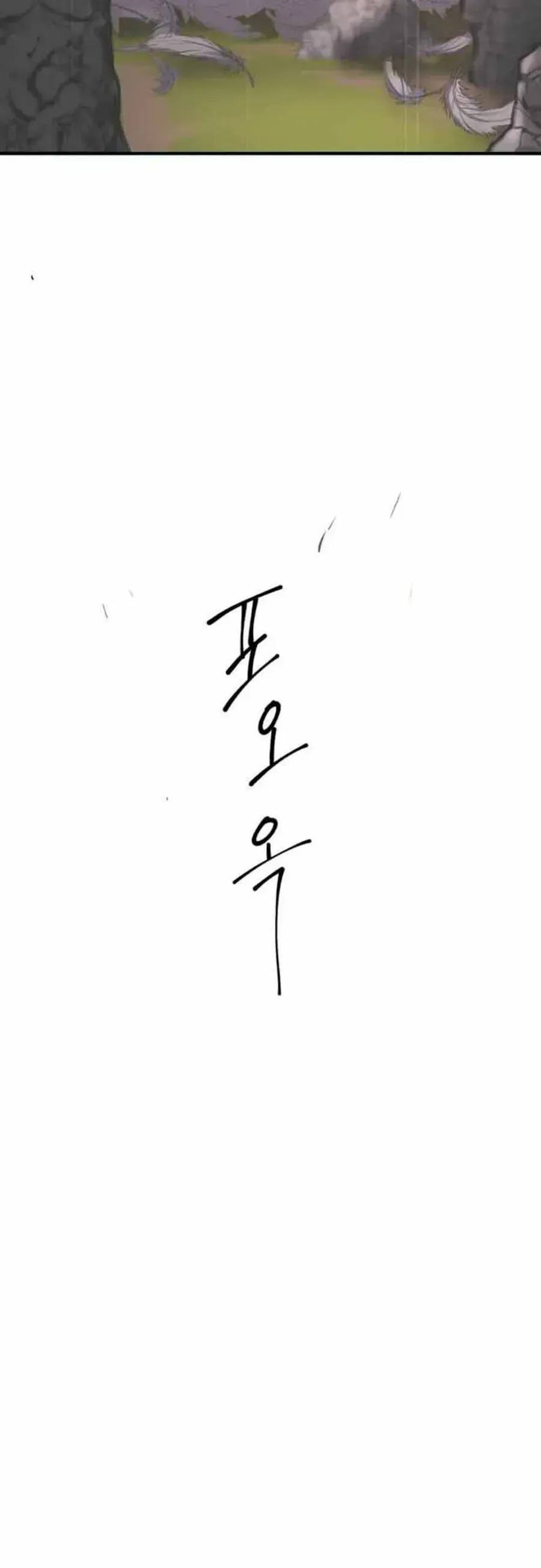 Quái Vật Sau Cánh Cửa Chap 8.1 - Next Chap 9.1