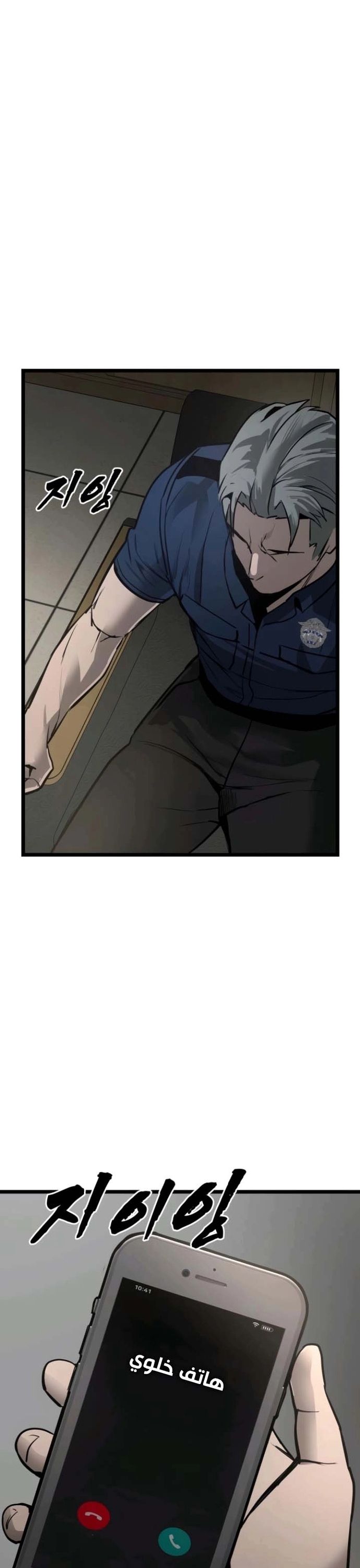 Quản Giáo Số 0 Chap 18 - Next Chap 19