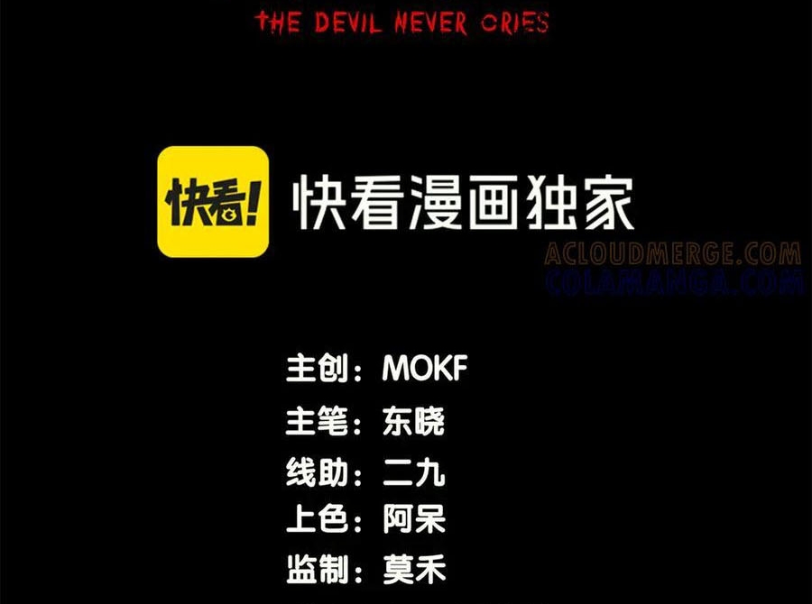 Quỷ Tiến Hóa Chap 121 - Next Chap 122