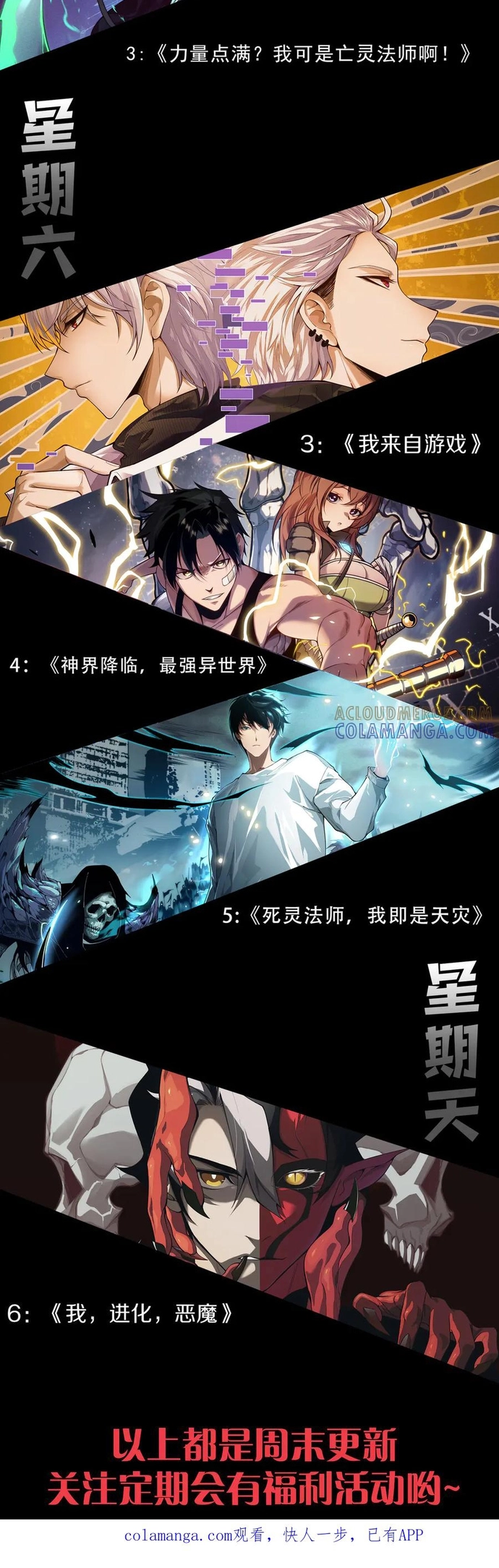 Quỷ Tiến Hóa Chap 123 - Next Chap 124