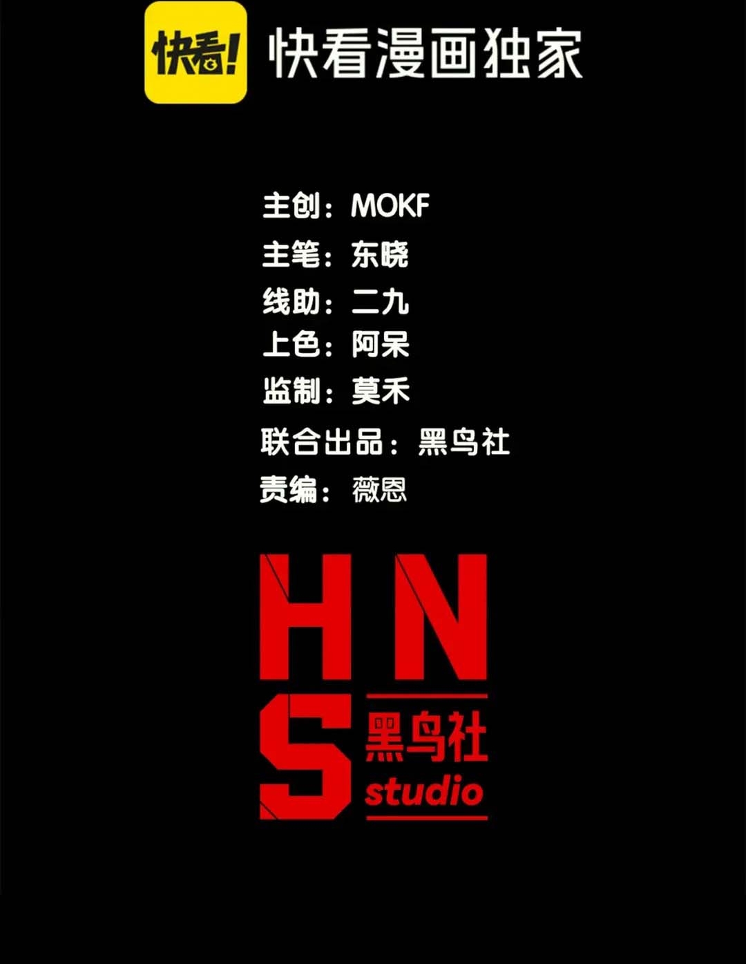 Quỷ Tiến Hóa Chap 130 - Next Chap 131