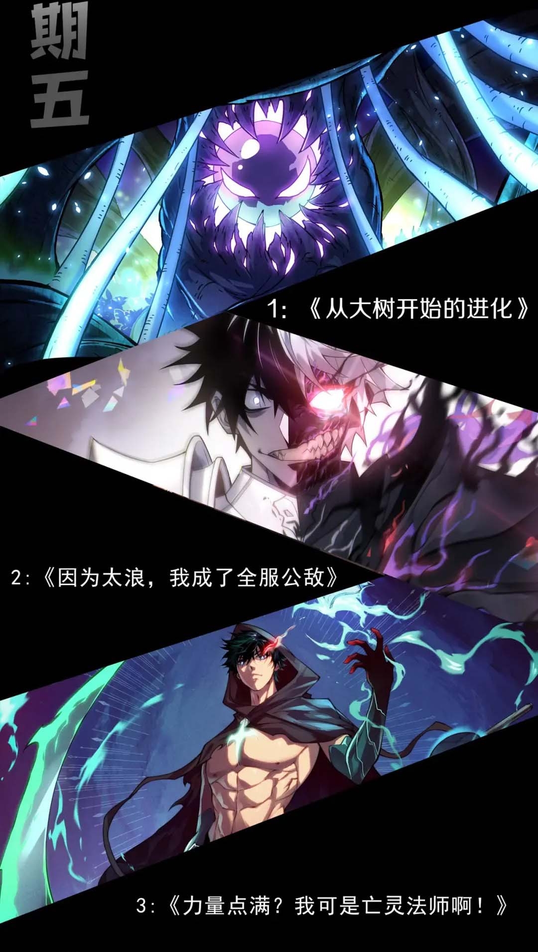 Quỷ Tiến Hóa Chap 130 - Next Chap 131