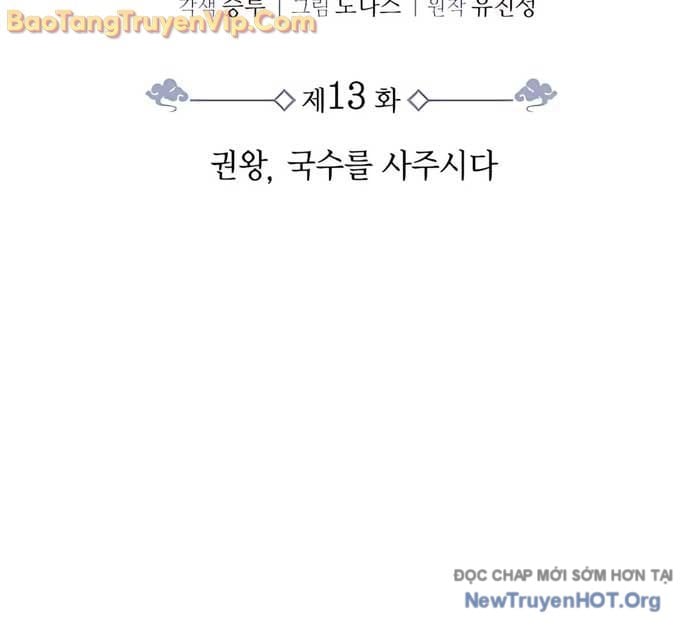 Quyền Vương Phục Sinh Chap 13 - Next Chap 14