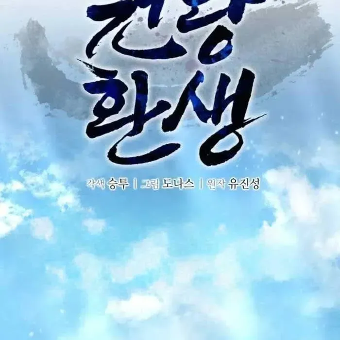 Quyền Vương Phục Sinh Chap 22 - Next Chap 23