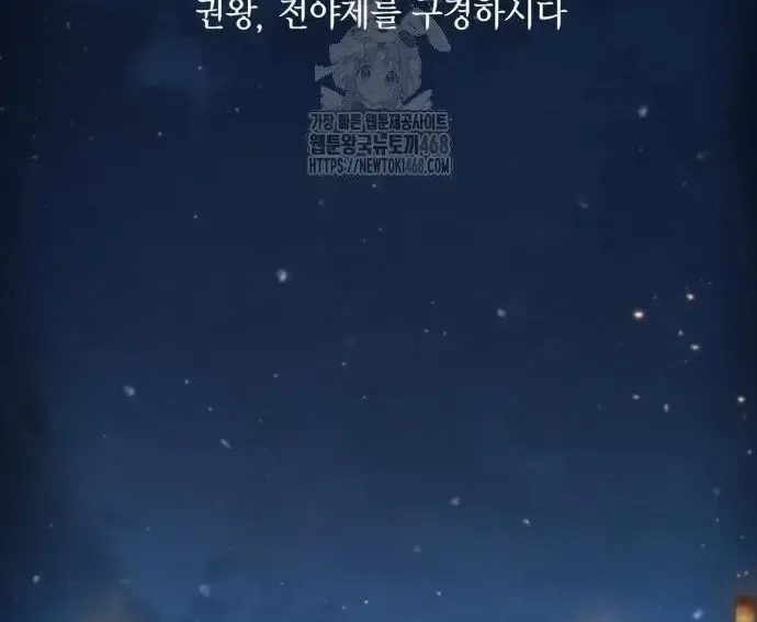 Quyền Vương Phục Sinh Chap 23 - Next Chap 24