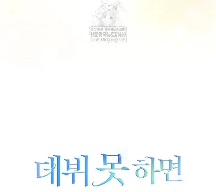 Ra Mắt Hay Ra Đi Chap 96 - Next Chap 97