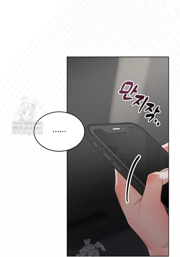Ra Mắt Hay Ra Đi Chap 96 - Next Chap 97