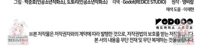 Ranker Tái Xuất Chap 196 - Next Chap 197