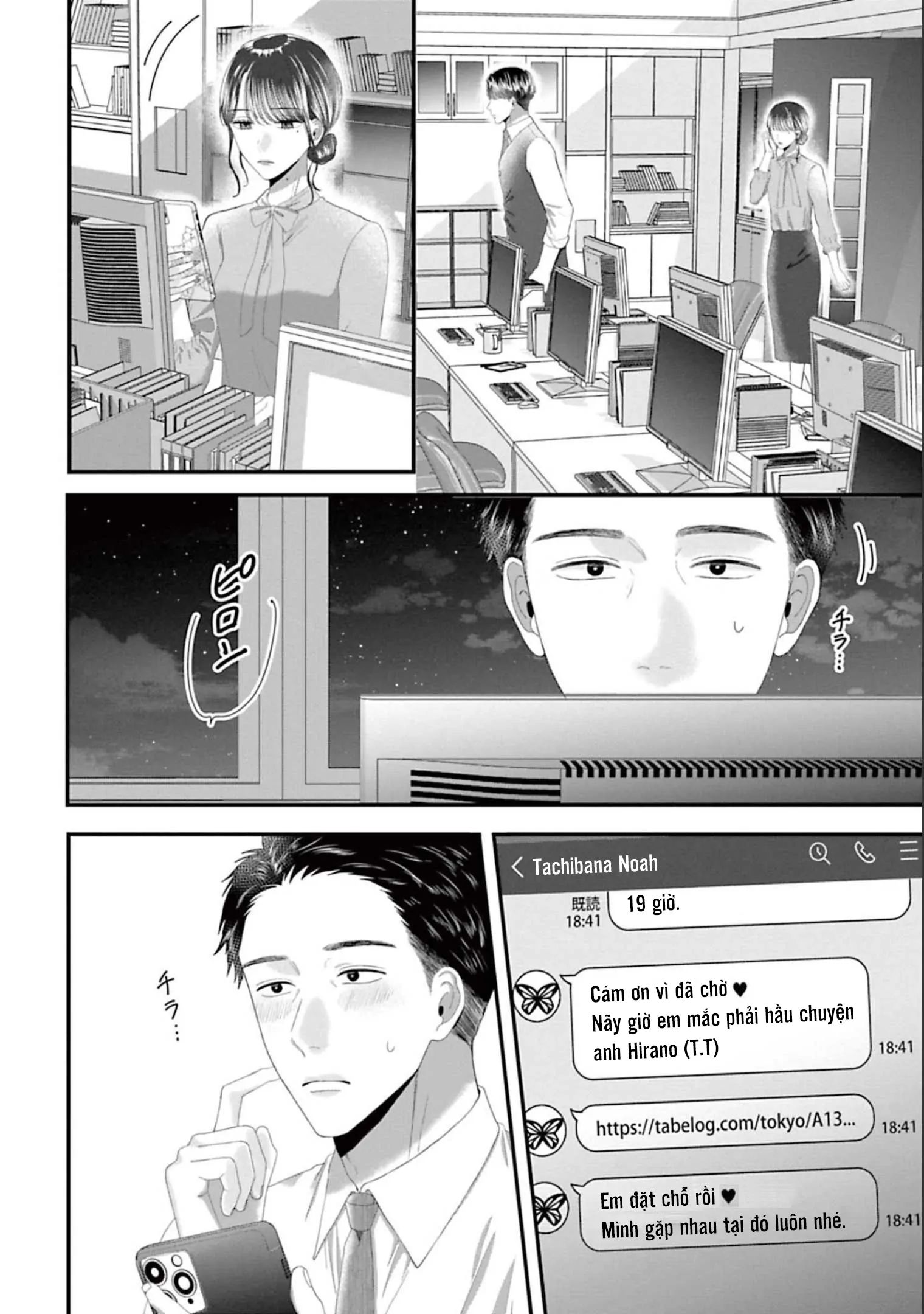 Rồi Anh Sẽ Phải Muốn Yêu Em Chap 42 - Next Chap 43