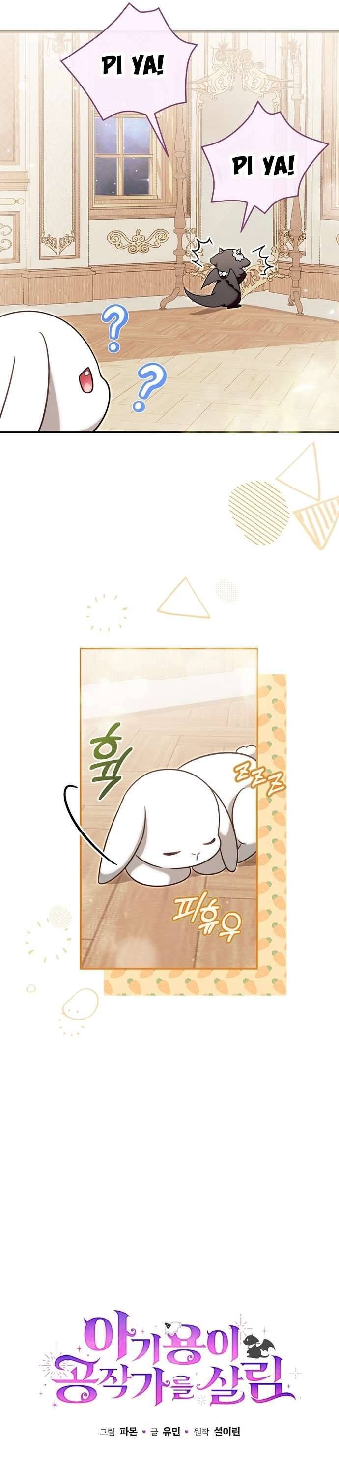 Rồng Con Vực Dậy Gia Tộc Công Tước Chap 3 - Next Chap 4