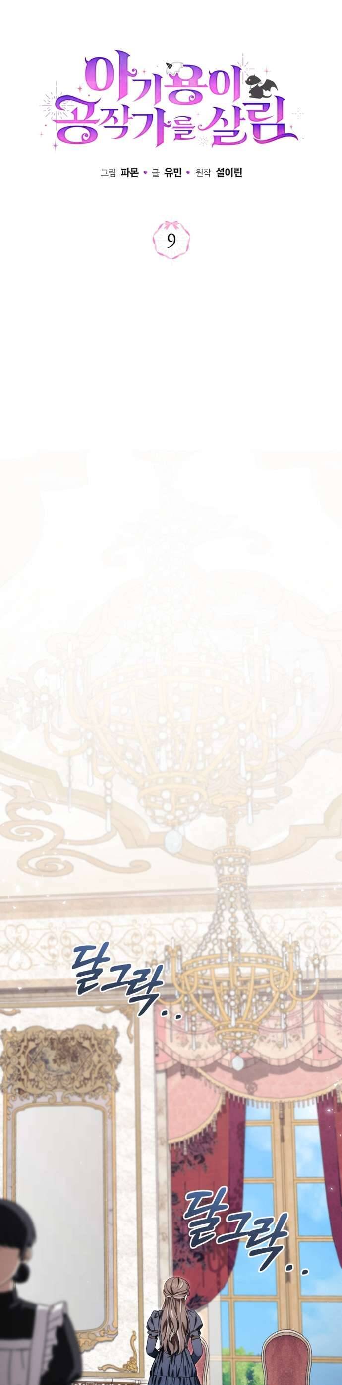 Rồng Con Vực Dậy Gia Tộc Công Tước Chap 9 - Next Chap 10