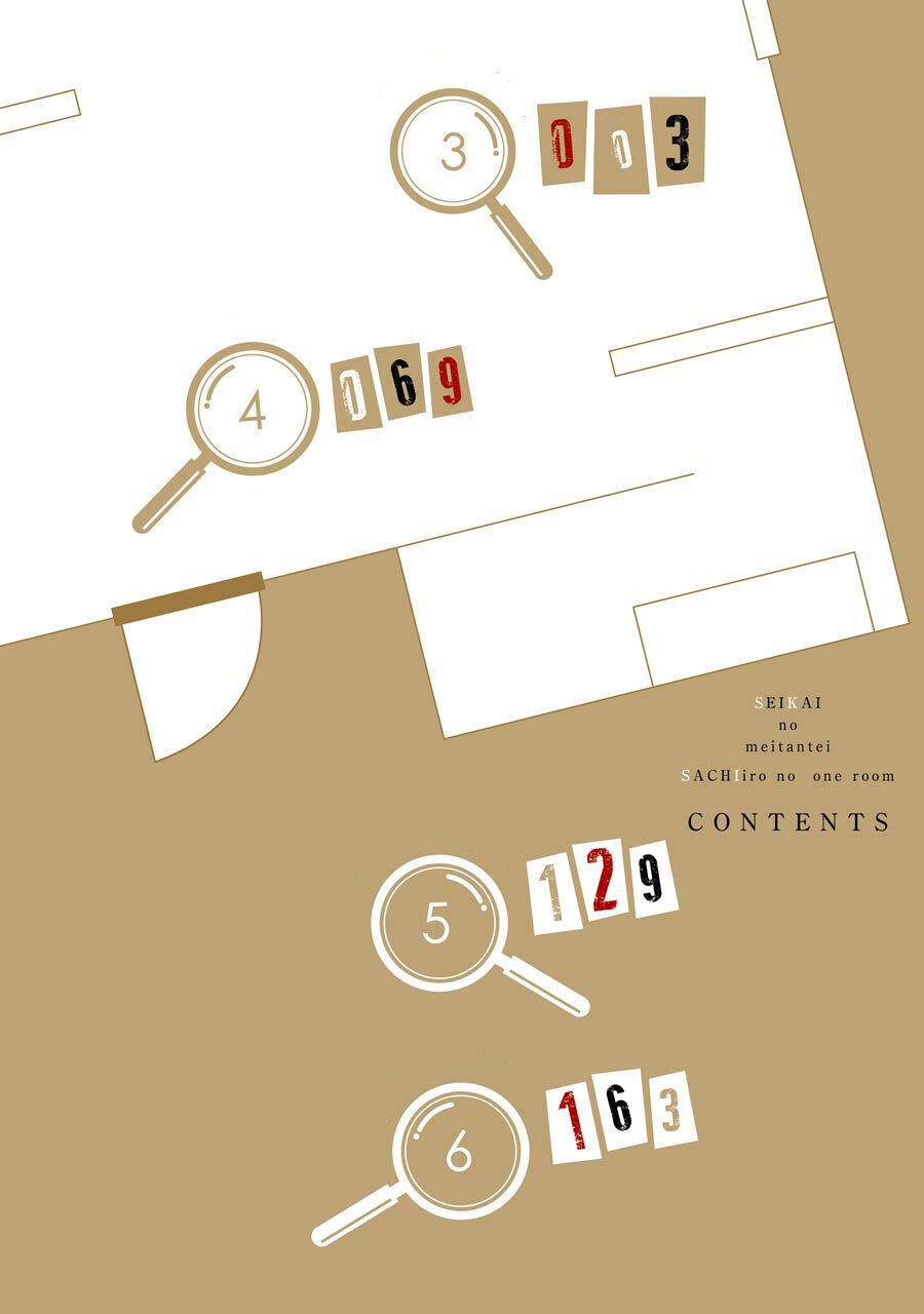 Sachiiro No One Room Gaiden - Seikai No Meitantei Chap 3 - Next Chap 4