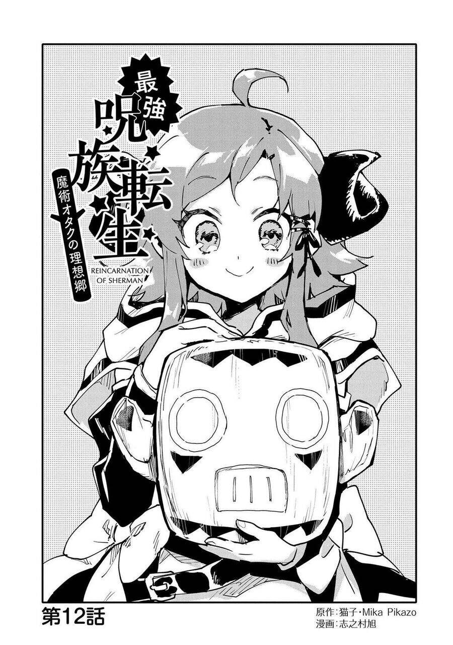 Saikyou Juzoku Tensei: Majutsu Otaku No Utopia Chap 12 - Next Chap 13