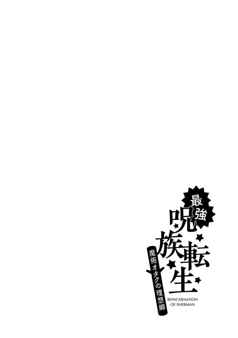 Saikyou Juzoku Tensei: Majutsu Otaku No Utopia Chap 19 - Next Chap 20