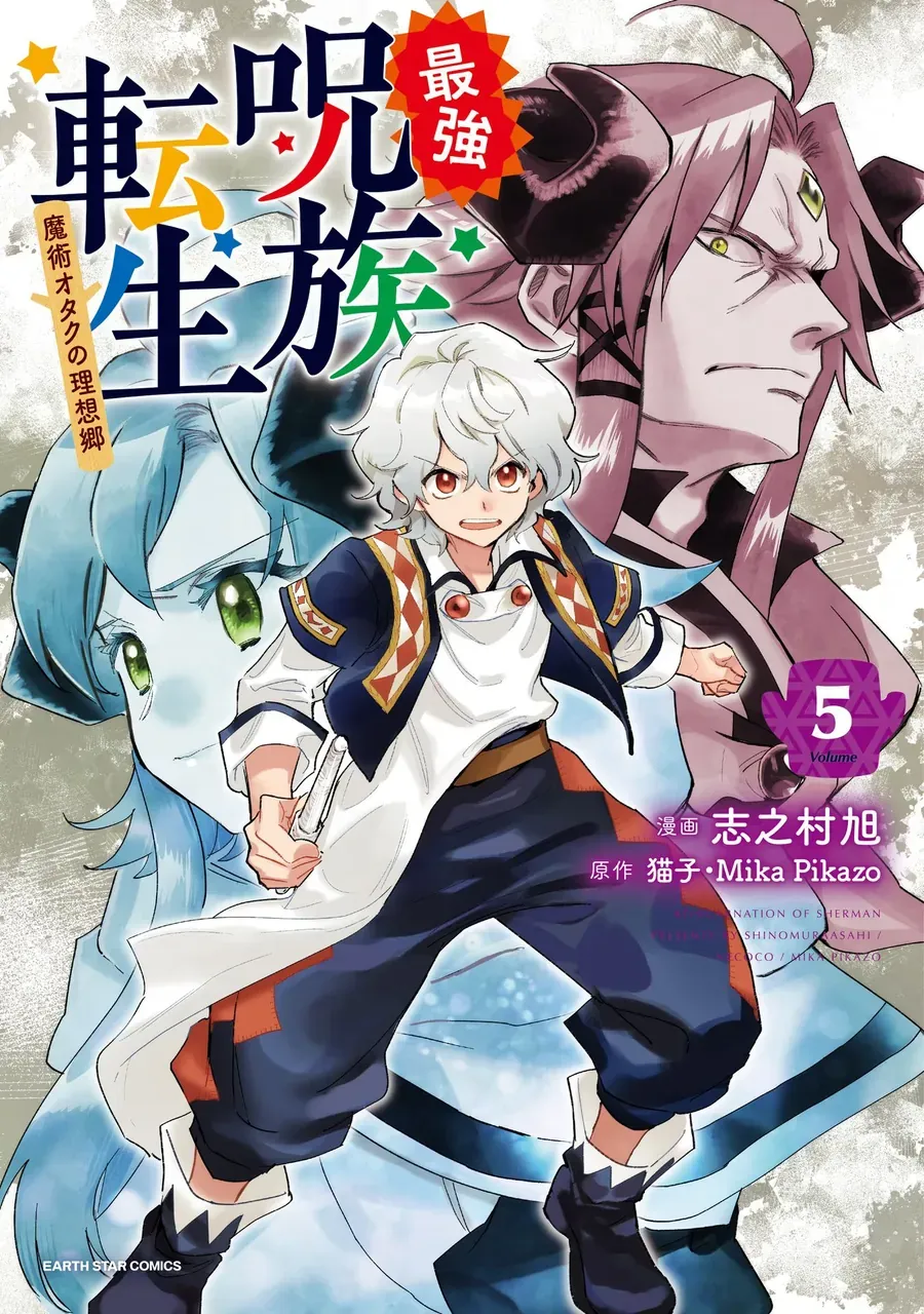 Saikyou Juzoku Tensei: Majutsu Otaku No Utopia Chap 21 - Next Chap 22