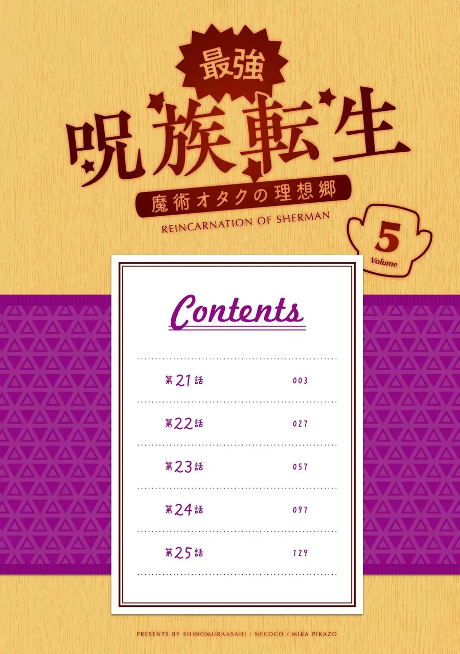 Saikyou Juzoku Tensei: Majutsu Otaku No Utopia Chap 21 - Next Chap 22