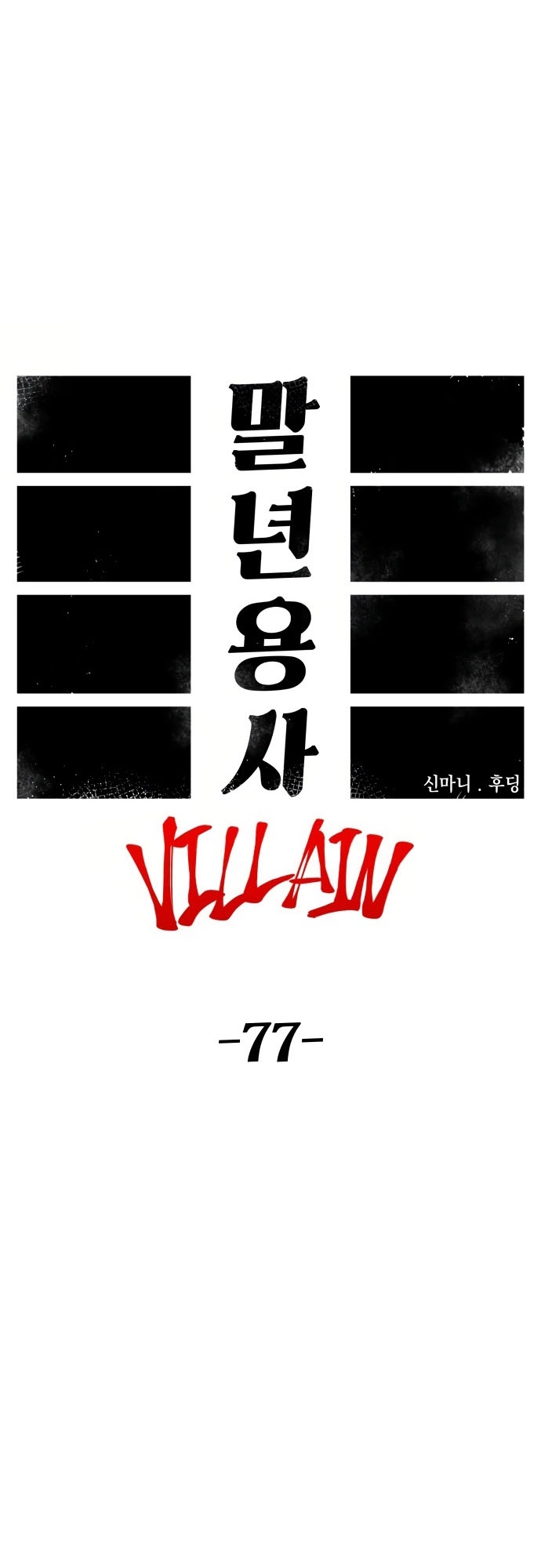 Sắp Xuất Ngũ Thì Isekai Chap 147 - Next Chap 148