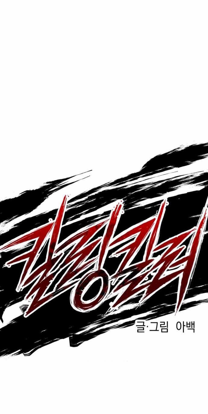 Sát Nhân Cuồng Loạn Chap 83 - Next Chap 84