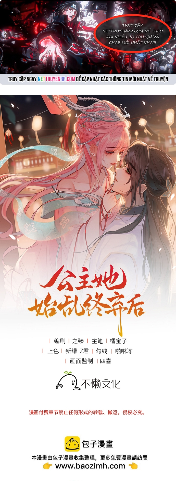 Sau Khi Công Chúa Bội Tình Bạc Nghĩa Chap 121 - Next Chap 122