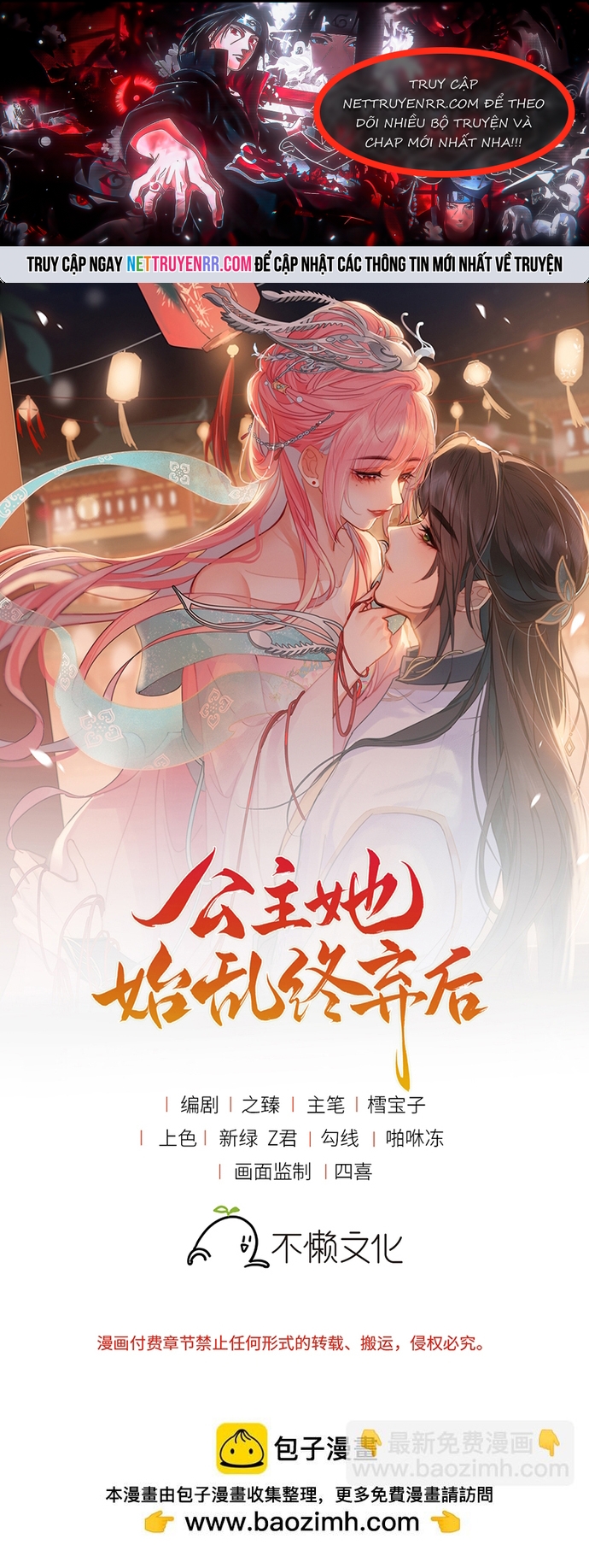 Sau Khi Công Chúa Bội Tình Bạc Nghĩa Chap 122 - Next Chap 123