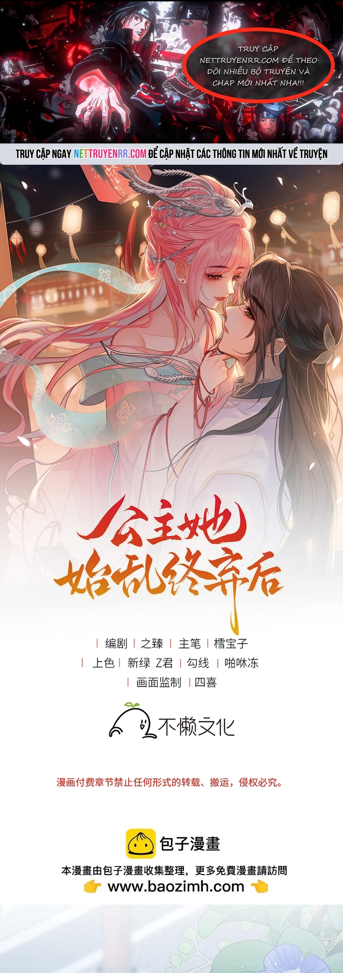 Sau Khi Công Chúa Bội Tình Bạc Nghĩa Chap 123 - Next Chap 124