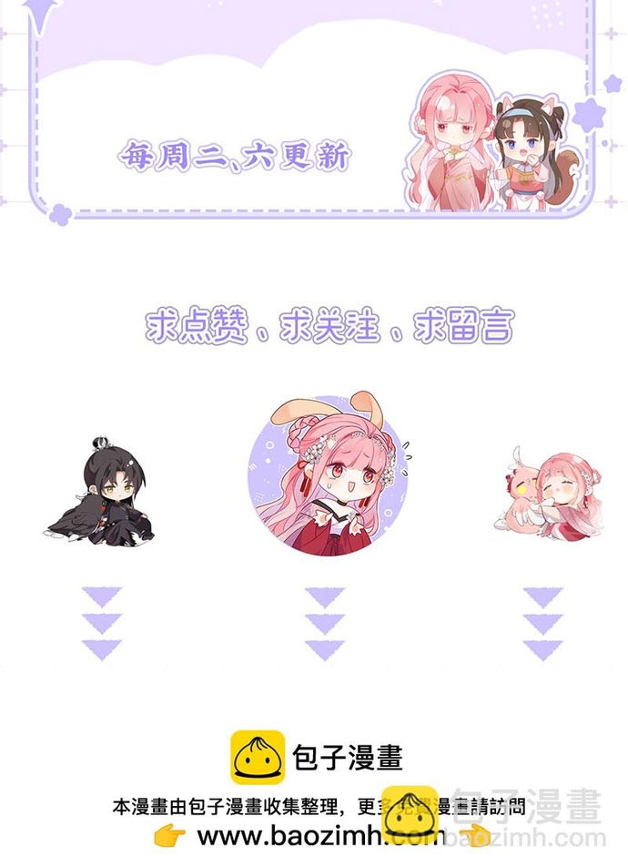 Sau Khi Công Chúa Bội Tình Bạc Nghĩa Chap 131 - Next Chap 132